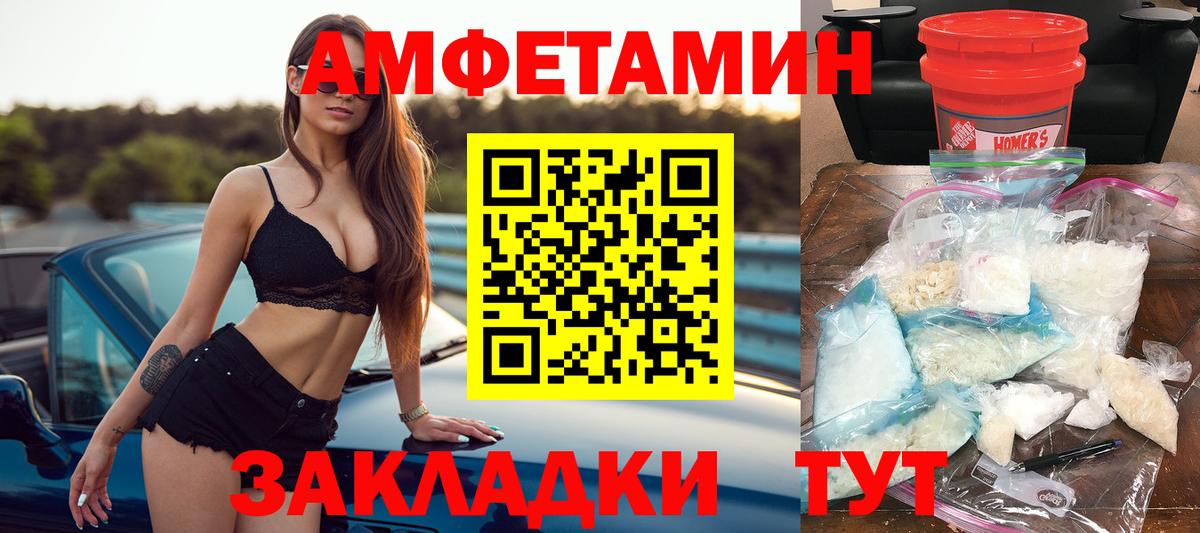 АМФЕТАМИН 97% Прокопьевск