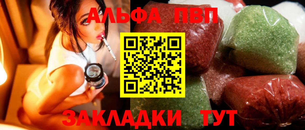 Прокопьевск  APVP Соль  APVP  Вход с VPN 