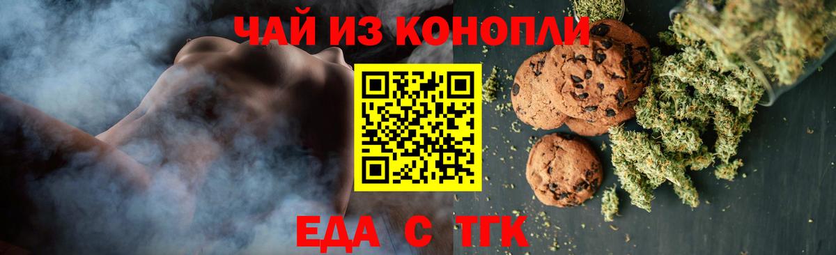 Прокопьевск  Еда ТГК конопля  Вход с VPN 
