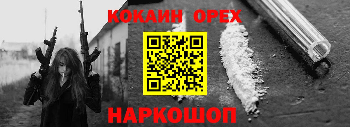 Кокаин VHQ  Cocaine Columbia  КОКАИН  Прокопьевск  Вход с VPN 