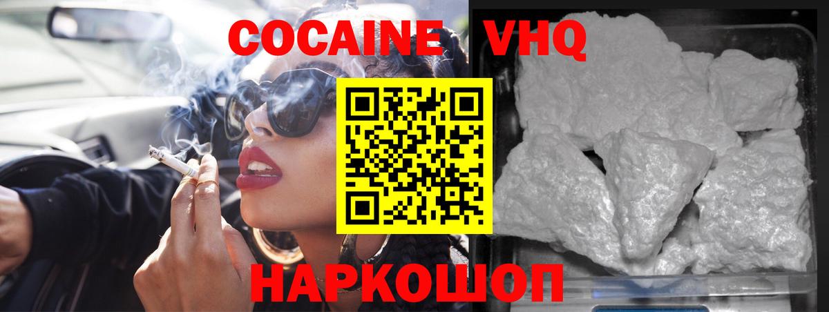 Cocaine Боливия Прокопьевск