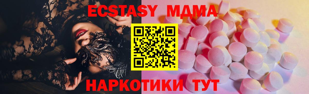 ЭКСТАЗИ 300 mg Прокопьевск