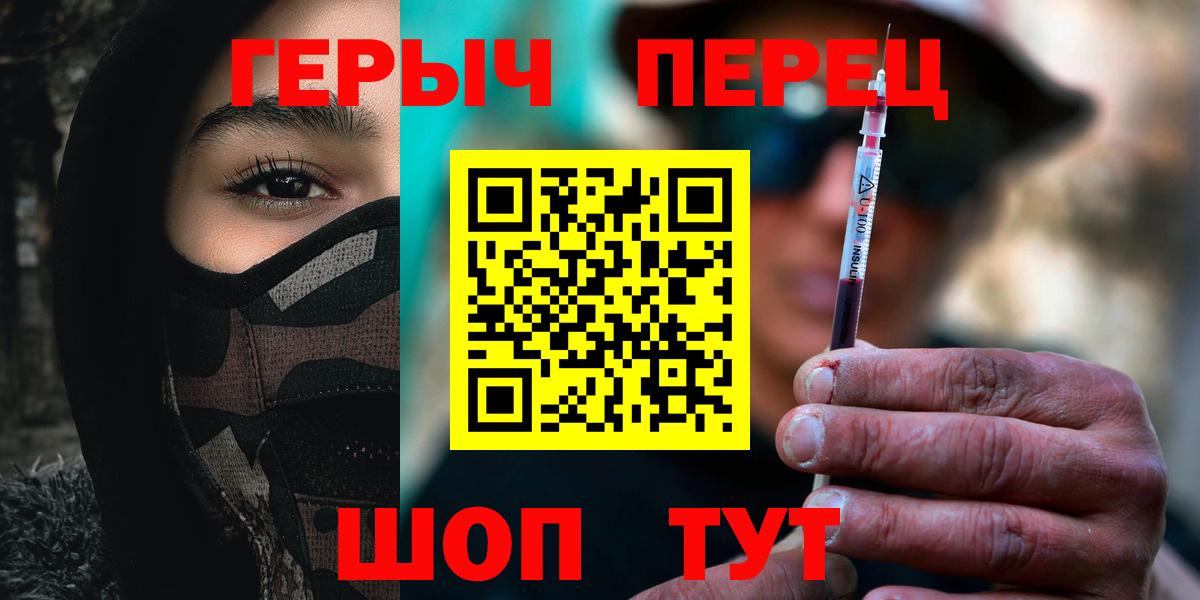 Героин  Вход с VPN  Прокопьевск  Героин VHQ 