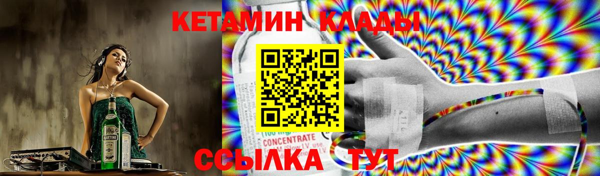 МЕГА как зайти  Вход с VPN  Прокопьевск  Кетамин VHQ  КЕТАМИН VHQ 