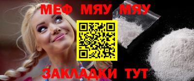 меф VHQ Ипатово