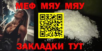 меф VHQ Ипатово