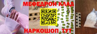 меф VHQ Ипатово