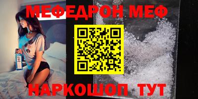 меф VHQ Ипатово