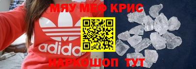 меф VHQ Ипатово