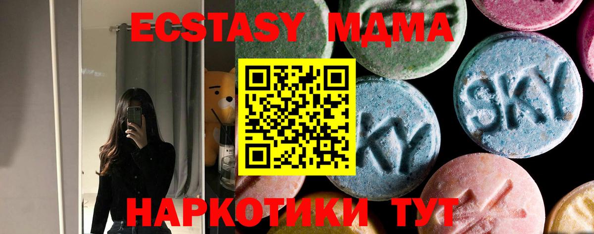 MDMA молли Прокопьевск
