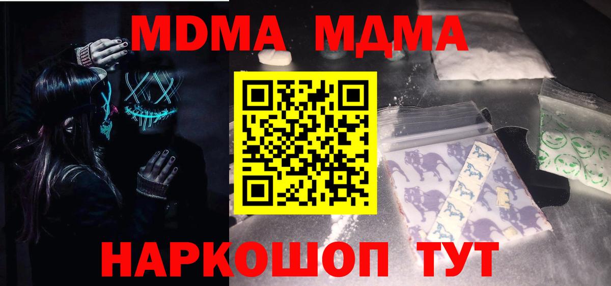 Прокопьевск  MDMA crystal  Вход с VPN  МДМА VHQ 