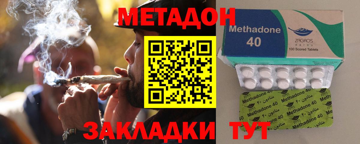 МЕТАДОН белоснежный  МЕТАДОН мёд  Вход с VPN  Прокопьевск 
