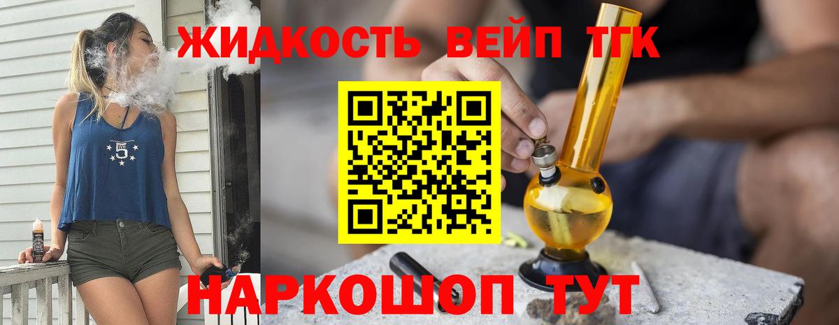 Дистиллят ТГК вейп Прокопьевск