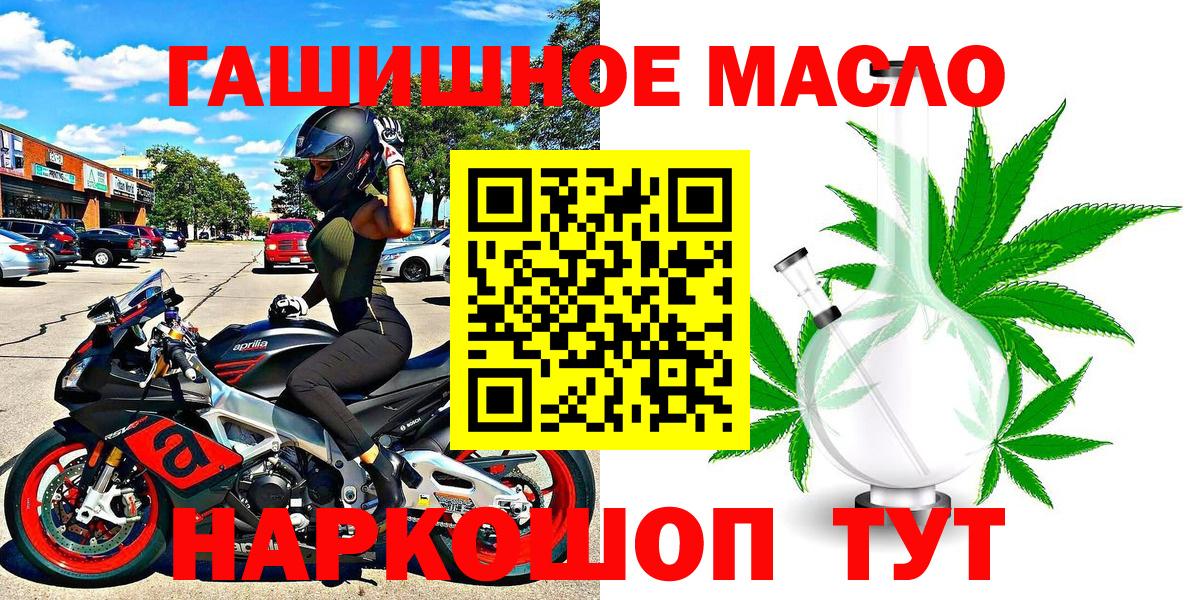 Прокопьевск  хочу наркоту  Вход с VPN  ТГК THC oil  ТГК жижа 